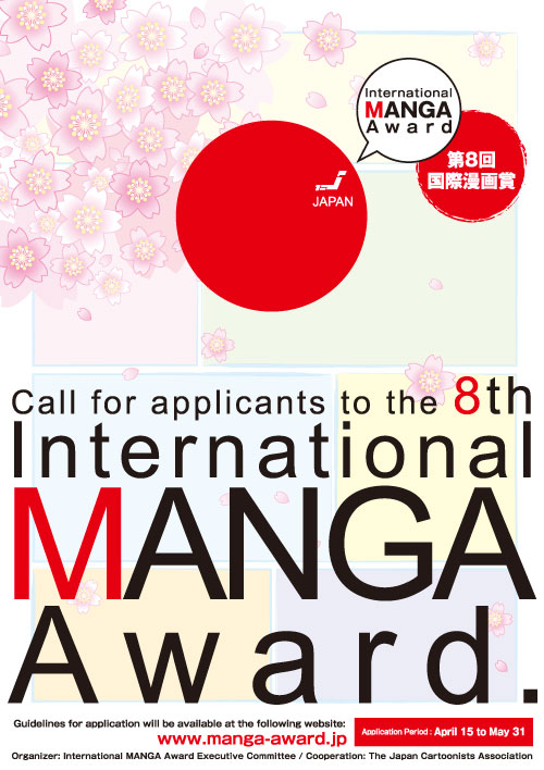 International Manga Award 14