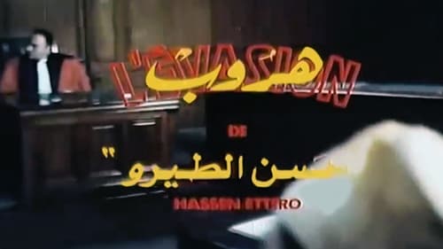 L'évasion de Hassan Terro